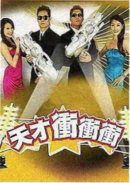 悟空影院综艺《开麦吧！深夜档》海报